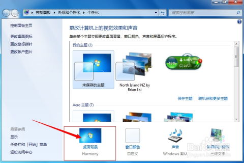 华为电脑换背景怎么换的(华为电脑背景更换指南,轻松变换你的桌面风景) 华为电脑换背景怎么换的(华为电脑背景更换指南,轻松变换你的桌面风景)