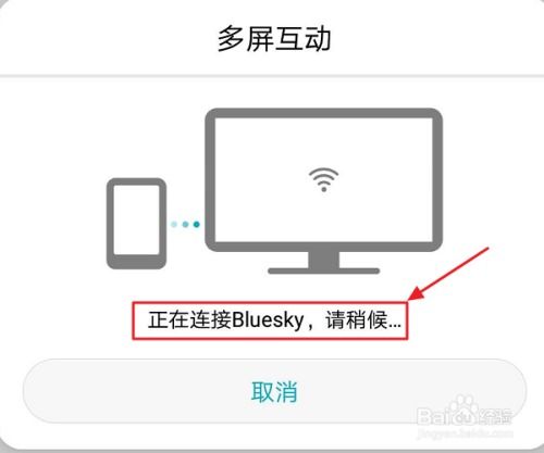 华为电脑怎么开多屏互动(华为电脑多屏互动功能详解,如何开启与使用) 华为电脑怎么开多屏互动(华为电脑多屏互动功能详解,如何开启与使用)