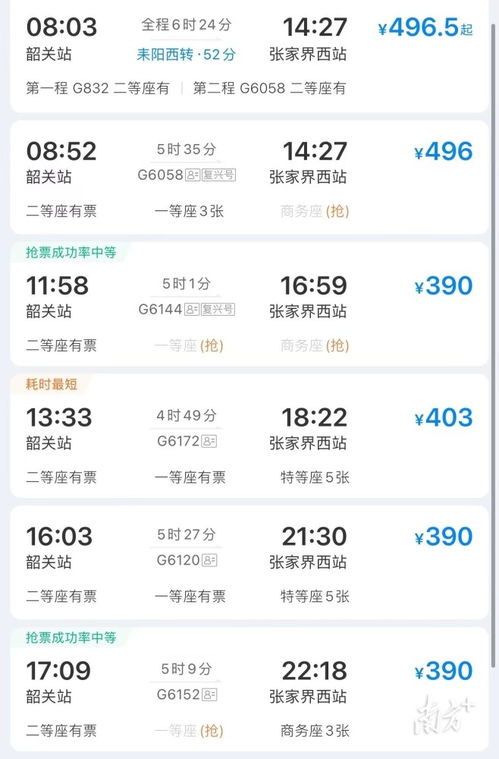 韶关到上海汽车票多少钱(韶关到上海汽车票价查询与旅行攻略) 韶关到上海汽车票多少钱(韶关到上海汽车票价查询与旅行攻略)
