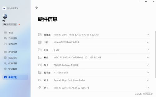 华为电脑怎么看页面尺寸(华为电脑查看页面尺寸的方法详解) 华为电脑怎么看页面尺寸(华为电脑查看页面尺寸的方法详解)