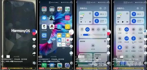 华为鸿蒙OS系统怎么连电脑(华为鸿蒙OS系统连接电脑,操作指南与体验优化) 华为鸿蒙OS系统怎么连电脑(华为鸿蒙OS系统连接电脑,操作指南与体验优化)
