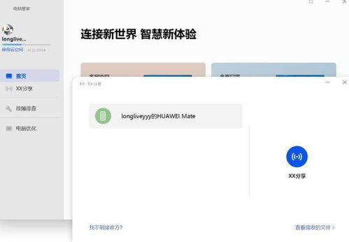 电脑中奖截图华为怎么截(电脑中奖截图华为如何截取—详细教程与指南) 电脑中奖截图华为怎么截(电脑中奖截图华为如何截取—详细教程与指南)