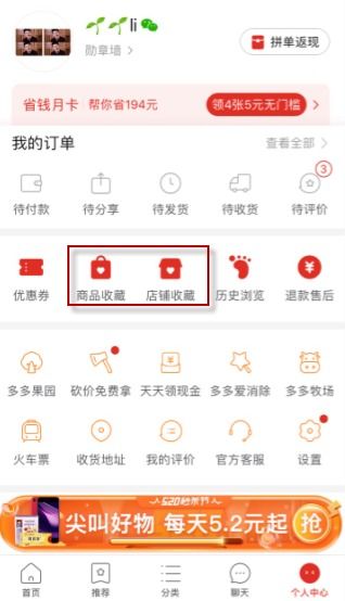 拼多多拼华为电脑怎么拼(拼多多拼华为电脑,轻松实现超值购物体验) 拼多多拼华为电脑怎么拼(拼多多拼华为电脑,轻松实现超值购物体验)