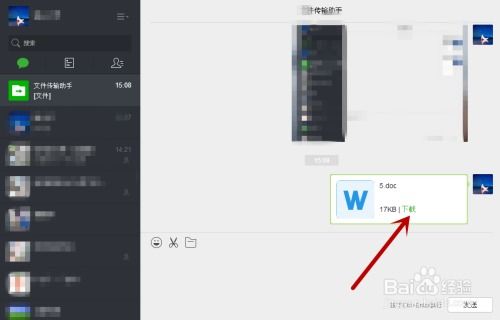 华为微信文件怎么传电脑(华为微信文件传输至电脑的详细步骤指南) 华为微信文件怎么传电脑(华为微信文件传输至电脑的详细步骤指南)