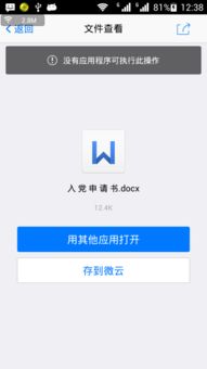 华为电脑word文档怎么打不开(华为电脑Word文档无法打开的解决方案) 华为电脑word文档怎么打不开(华为电脑Word文档无法打开的解决方案)
