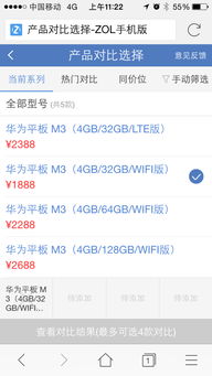 华为m3怎么连上电脑(华为M3手机与电脑的连接方法详解) 华为m3怎么连上电脑(华为M3手机与电脑的连接方法详解)