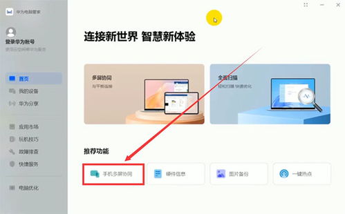 电脑磁盘华为能用吗怎么用(华为电脑磁盘的使用指南,兼容性、安装与操作) 电脑磁盘华为能用吗怎么用(华为电脑磁盘的使用指南,兼容性、安装与操作)