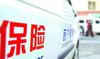 汽车第三年保险该买多少(汽车第三年保险购买攻略,了解保费价格及选择策略) 汽车第三年保险该买多少(汽车第三年保险购买攻略,了解保费价格及选择策略)