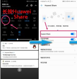 华为相片传非电脑怎么传(华为相片传输至非电脑设备的方法与技巧) 华为相片传非电脑怎么传(华为相片传输至非电脑设备的方法与技巧)