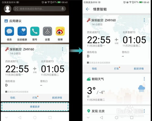华为电脑右侧智能助手怎么关闭(华为电脑右侧智能助手关闭指南) 华为电脑右侧智能助手怎么关闭(华为电脑右侧智能助手关闭指南)