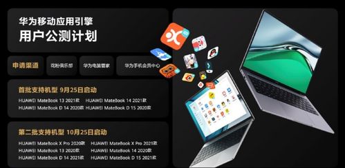 电脑怎么着华为应用市场(华为应用市场,电脑上的宝藏世界) 电脑怎么着华为应用市场(华为应用市场,电脑上的宝藏世界)