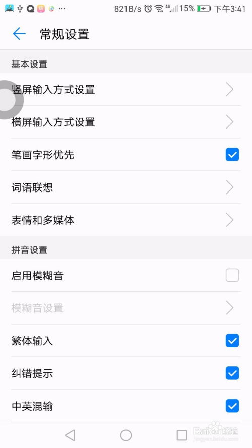 华为电脑怎么关繁体字(华为电脑如何关闭繁体字显示功能) 华为电脑怎么关繁体字(华为电脑如何关闭繁体字显示功能)
