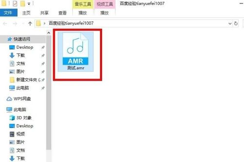 华为amr文件电脑上怎么播放(华为AMR文件在电脑上如何播放) 华为amr文件电脑上怎么播放(华为AMR文件在电脑上如何播放)
