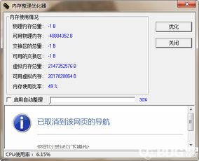华为电脑怎么样清内存(华为电脑如何有效清理内存,提升运行效率的关键步骤) 华为电脑怎么样清内存(华为电脑如何有效清理内存,提升运行效率的关键步骤)