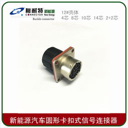 海曙汽车用连接器多少钱(海曙汽车用连接器价格解析) 海曙汽车用连接器多少钱(海曙汽车用连接器价格解析)