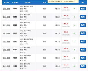 重庆大学城汽车票价多少(重庆大学城汽车票价详解) 重庆大学城汽车票价多少(重庆大学城汽车票价详解)