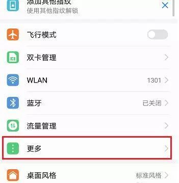华为电脑nfc怎么连接苹果手机(华为电脑与苹果手机NFC连接，操作指南)