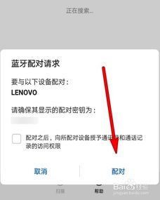 蓝牙怎么配对手机华为电脑(蓝牙配对手机与华为电脑,操作指南) 蓝牙怎么配对手机华为电脑(蓝牙配对手机与华为电脑,操作指南)