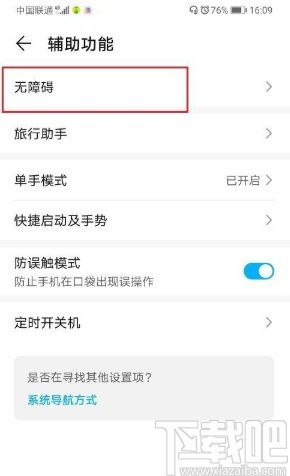 怎么关闭华为电脑屏幕朗读功能(如何关闭华为电脑屏幕朗读功能) 怎么关闭华为电脑屏幕朗读功能(如何关闭华为电脑屏幕朗读功能)