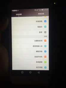 怎么关闭华为电脑屏幕朗读功能(如何关闭华为电脑屏幕朗读功能) 怎么关闭华为电脑屏幕朗读功能(如何关闭华为电脑屏幕朗读功能)