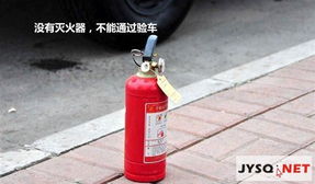 小型汽车带灭火器多少钱(小型汽车带灭火器价格解析) 小型汽车带灭火器多少钱(小型汽车带灭火器价格解析)
