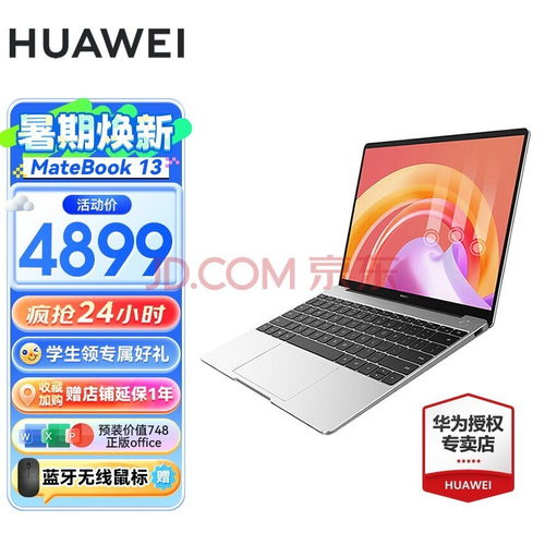 便携华为手提电脑怎么用(华为便携手提电脑的使用指南)