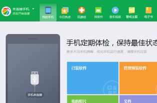华为手机5怎么连接电脑(华为手机与电脑的连接,探索华为手机助手与数据同步的奥秘) 华为手机5怎么连接电脑(华为手机与电脑的连接,探索华为手机助手与数据同步的奥秘)