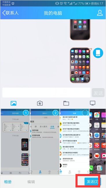 华为怎么向电脑传照片吗(华为电脑与手机间的照片传输,简单、高效的步骤指南) 华为怎么向电脑传照片吗(华为电脑与手机间的照片传输,简单、高效的步骤指南)