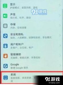 华为电脑橙屏怎么设置的(华为电脑橙屏设置详解)