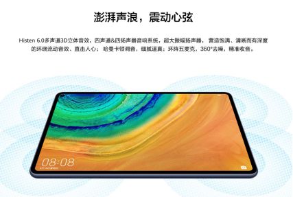 华为麒麟平板电脑怎么样(华为麒麟平板电脑怎么样,技术与品质的综合评价) 华为麒麟平板电脑怎么样(华为麒麟平板电脑怎么样,技术与品质的综合评价)