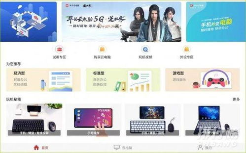 华为怎么看电脑版网页(华为视角下如何看电脑版网页的全面解析) 华为怎么看电脑版网页(华为视角下如何看电脑版网页的全面解析)