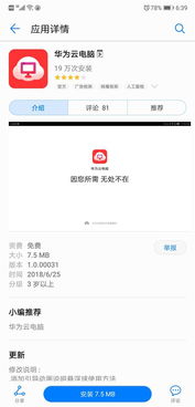 华为云电脑配置怎么样(华为云电脑配置深度解析,性能表现如何? 华为云电脑配置怎么样(华为云电脑配置深度解析,性能表现如何?