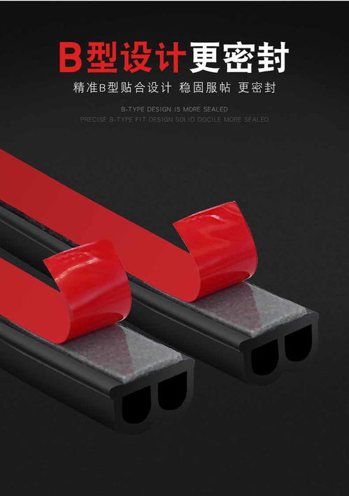 汽车加胶条多少钱一平方(汽车加胶条价格解析,多少钱一平方? 汽车加胶条多少钱一平方(汽车加胶条价格解析,多少钱一平方?