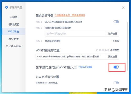 华为电脑wps怎么退出登录账号(华为电脑WPS退出登录账号的详细步骤) 华为电脑wps怎么退出登录账号(华为电脑WPS退出登录账号的详细步骤)
