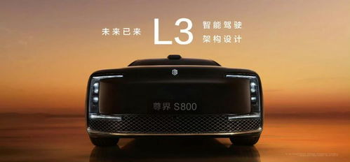 尊界S800正式上市 售价70.8万元起(尊界S800正式上市,豪华轿车的新标杆,售价70.8万元起) 尊界S800正式上市 售价70.8万元起(尊界S800正式上市,豪华轿车的新标杆,售价70.8万元起)