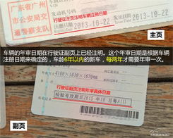 商丘汽车多少辆一年一审(商丘汽车年审制度详解，一年一审背后的车辆数量统计)