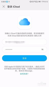 华为数据怎么传苹果电脑(华为数据迁移至苹果电脑,方法与步骤详解) 华为数据怎么传苹果电脑(华为数据迁移至苹果电脑,方法与步骤详解)