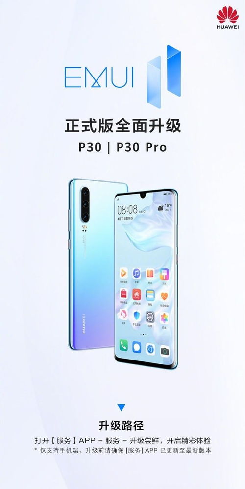 华为p30怎么玩电脑(华为P30与电脑互联,探索无缝数字体验的新境界) 华为p30怎么玩电脑(华为P30与电脑互联,探索无缝数字体验的新境界)