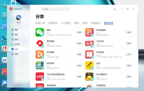 华为电脑应用商店时钟怎么关掉(华为电脑应用商店时钟关闭指南) 华为电脑应用商店时钟怎么关掉(华为电脑应用商店时钟关闭指南)