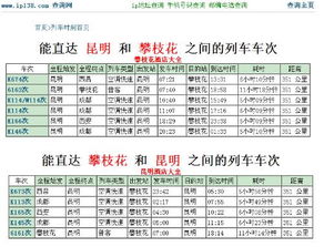 昆明到建水汽车票多少钱(昆明至建水汽车票价详解,票价究竟多少? 昆明到建水汽车票多少钱(昆明至建水汽车票价详解,票价究竟多少?
