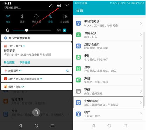 华为电脑老锁屏怎么解除(华为电脑老锁屏解除方法详解) 华为电脑老锁屏怎么解除(华为电脑老锁屏解除方法详解)