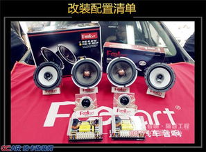 修改汽车音响多少钱一台(汽车音响升级与改装费用解析,究竟要花多少钱才能拥有一台心仪的音响? 修改汽车音响多少钱一台(汽车音响升级与改装费用解析,究竟要花多少钱才能拥有一台心仪的音响?