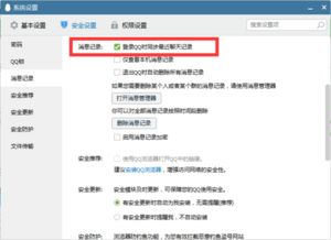 华为qq怎么设置和电脑同步(华为QQ与电脑同步设置指南) 华为qq怎么设置和电脑同步(华为QQ与电脑同步设置指南)