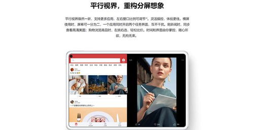 华为ipad电脑模式怎么编辑文档(华为iPad电脑模式下的文档编辑详解) 华为ipad电脑模式怎么编辑文档(华为iPad电脑模式下的文档编辑详解)