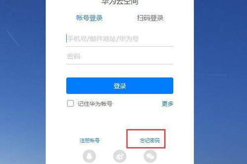 华为怎么退出电脑账号和密码(华为电脑退出账号与密码的步骤详解)