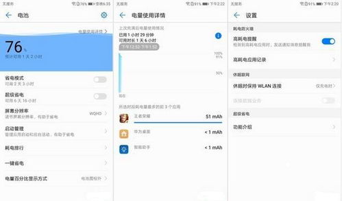 华为怎么调节电脑充电速度(华为电脑充电速度调节方法与优化措施) 华为怎么调节电脑充电速度(华为电脑充电速度调节方法与优化措施)