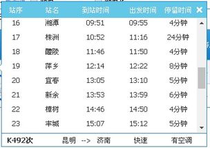枣庄到腾州汽车票多少钱(枣庄到腾州汽车票价查询,费用与行程详解) 枣庄到腾州汽车票多少钱(枣庄到腾州汽车票价查询,费用与行程详解)