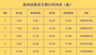 从临淄到鱼台汽车多少钱(从临淄到鱼台,汽车票价详解) 从临淄到鱼台汽车多少钱(从临淄到鱼台,汽车票价详解)