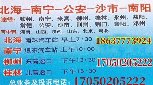 去南阳市汽车票多少钱(南阳市汽车票价概览,探寻车票价格的秘密) 去南阳市汽车票多少钱(南阳市汽车票价概览,探寻车票价格的秘密)