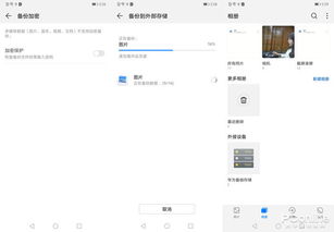 华为备咖存储电脑怎么查看(华为备咖存储电脑查看指南) 华为备咖存储电脑怎么查看(华为备咖存储电脑查看指南)